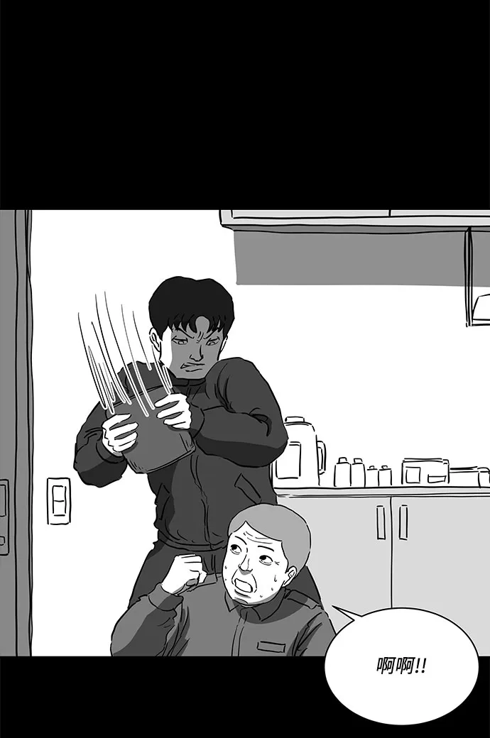 [第51话] 自卫队（4）end 第5页