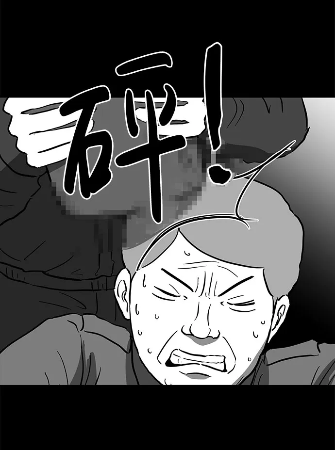 [第51话] 自卫队（4）end 第6页