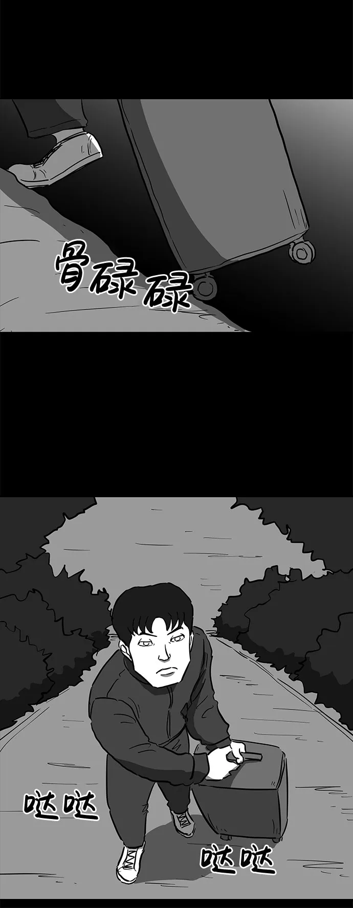 [第51话] 自卫队（4）end 第9页