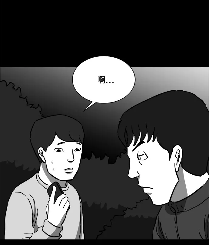 [第51话] 自卫队（4）end 第11页