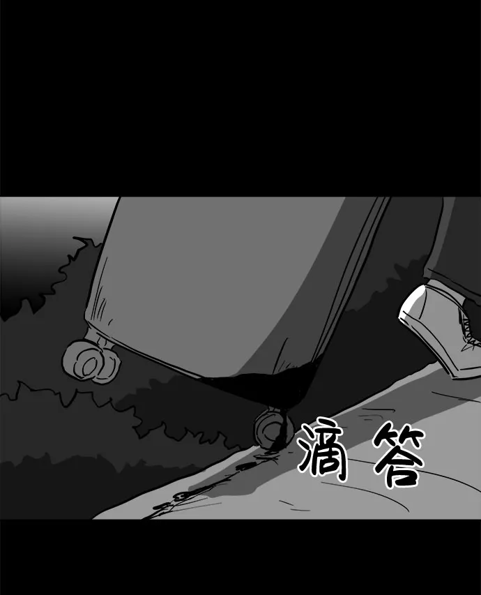 [第51话] 自卫队（4）end 第12页