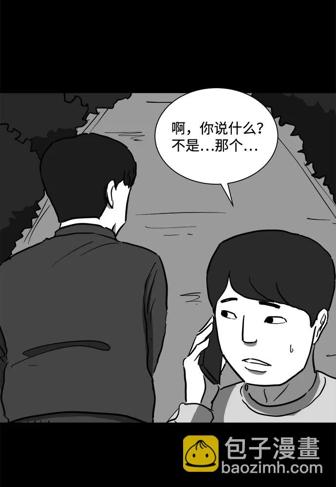 [第51话] 自卫队（4）end 第13页
