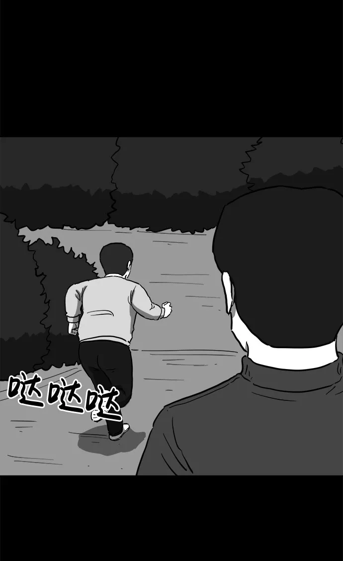 [第51话] 自卫队（4）end 第17页