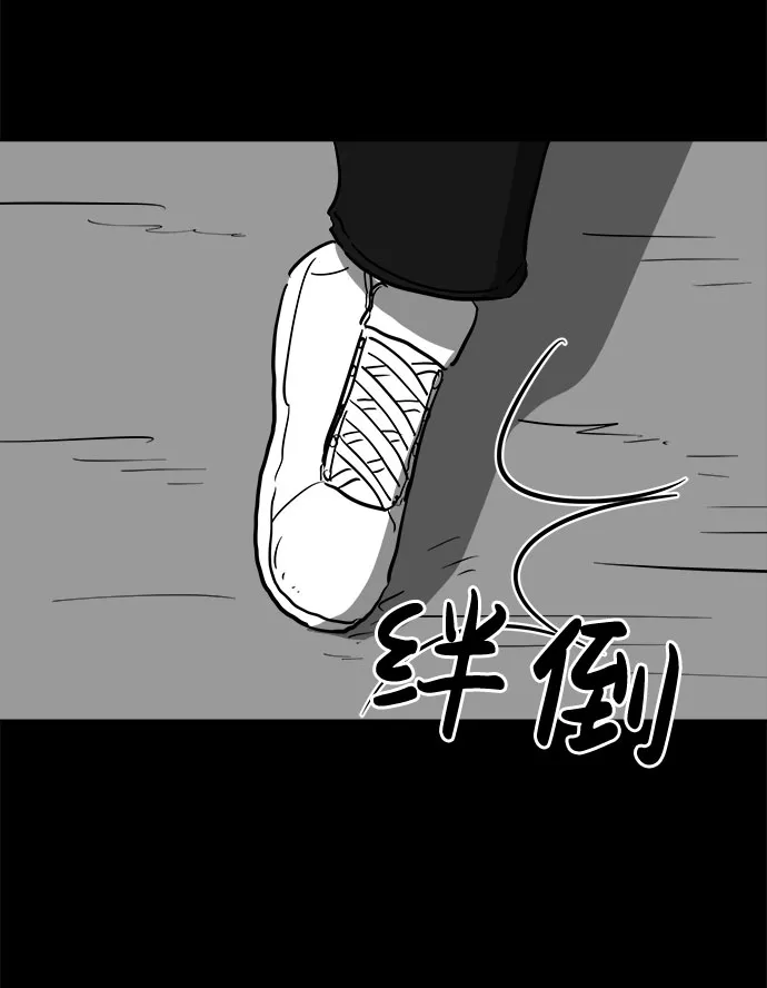 [第51话] 自卫队（4）end 第18页