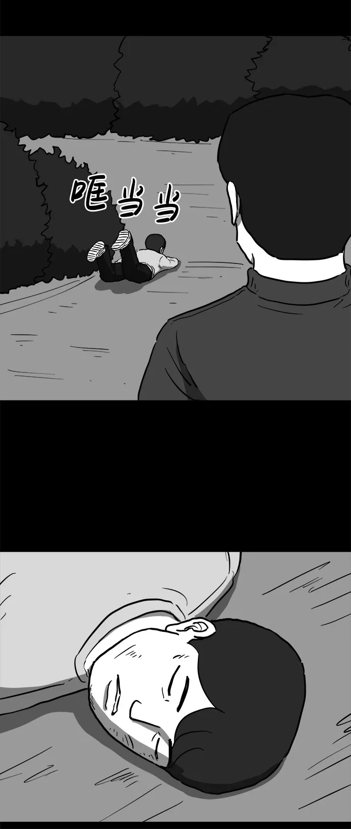 [第51话] 自卫队（4）end 第19页