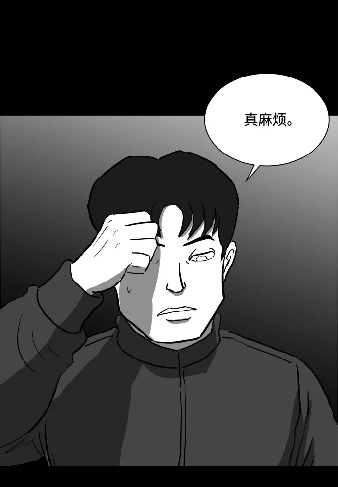 [第51话] 自卫队（4）end 第24页