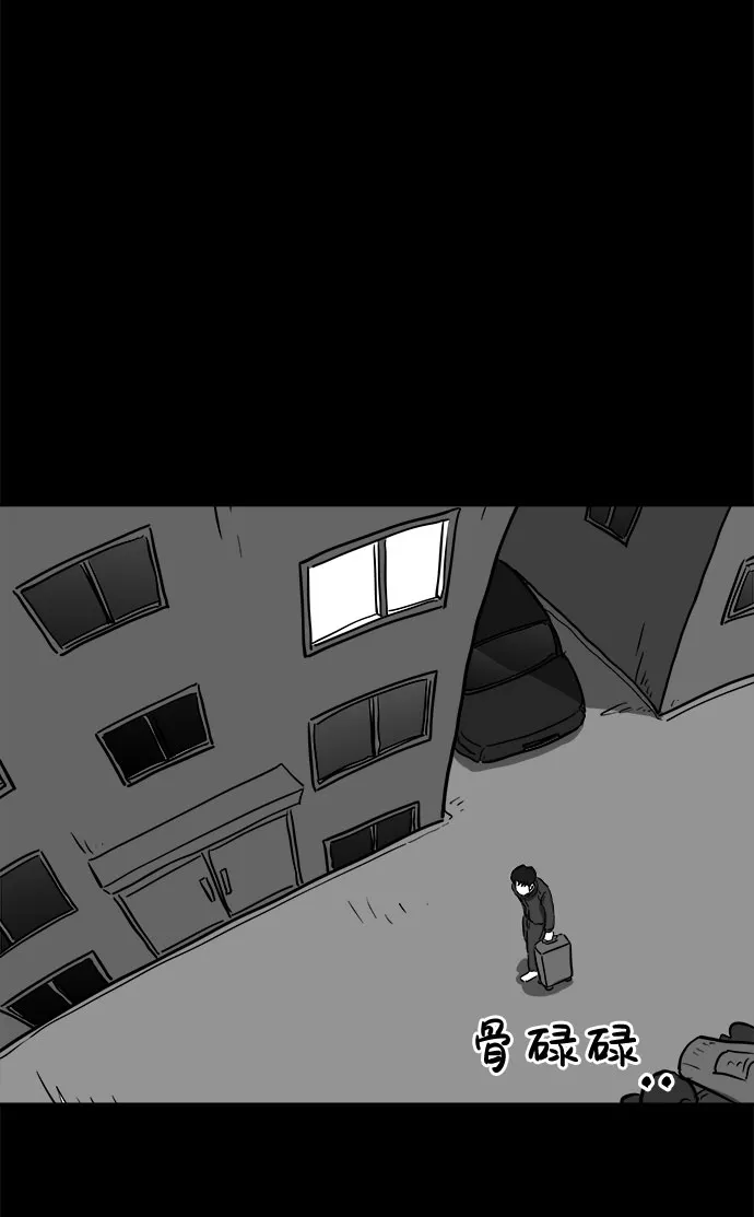 [第51话] 自卫队（4）end 第26页