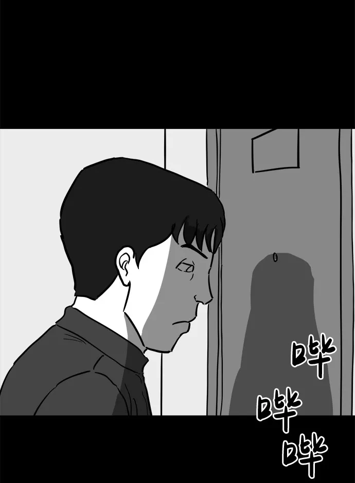 [第51话] 自卫队（4）end 第28页