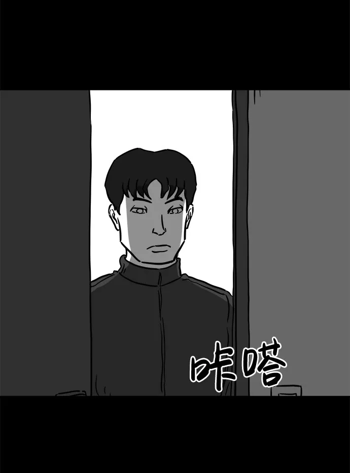 [第51话] 自卫队（4）end 第29页