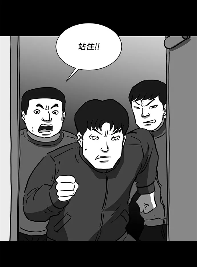 [第51话] 自卫队（4）end 第32页