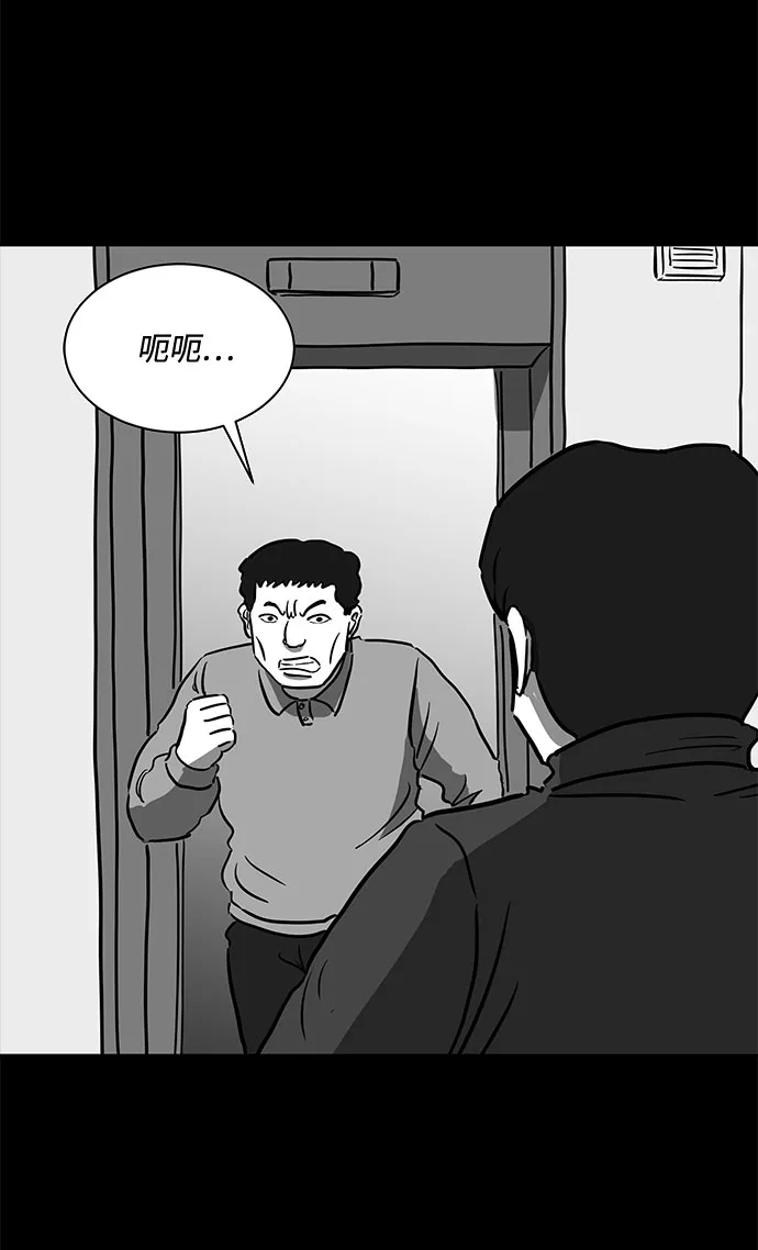 [第51话] 自卫队（4）end 第33页