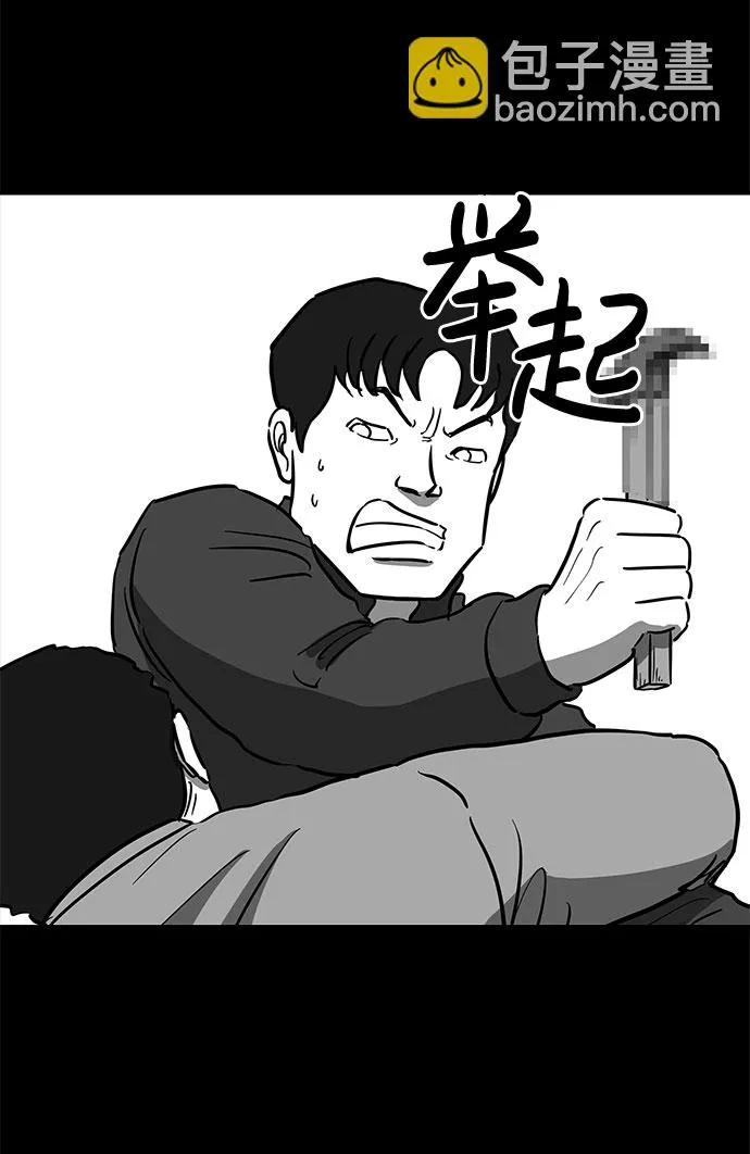 [第51话] 自卫队（4）end 第35页
