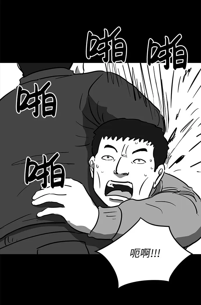 [第51话] 自卫队（4）end 第37页