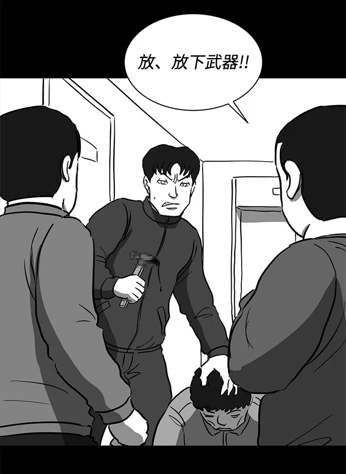 [第51话] 自卫队（4）end 第38页