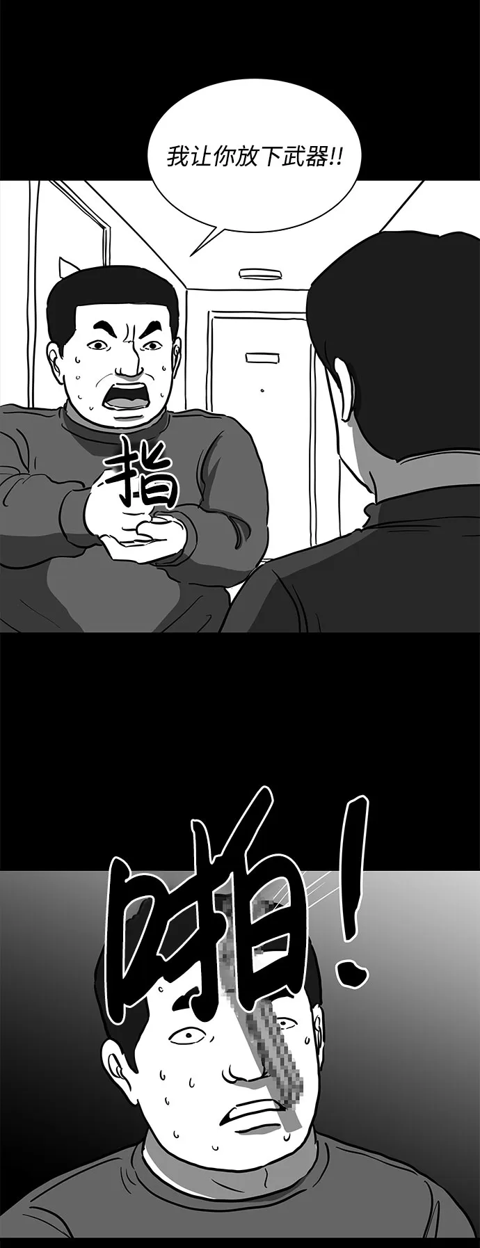 [第51话] 自卫队（4）end 第39页