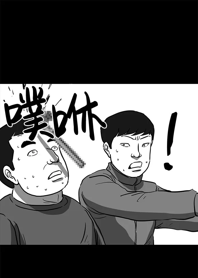 [第51话] 自卫队（4）end 第40页