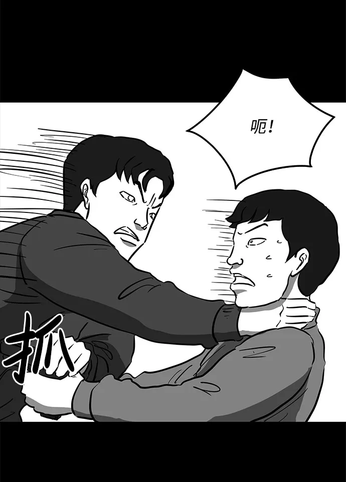 [第51话] 自卫队（4）end 第41页
