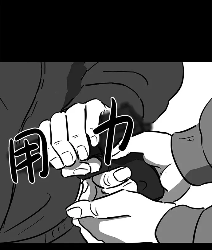 [第51话] 自卫队（4）end 第42页