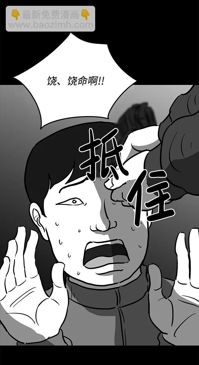 [第51话] 自卫队（4）end 第43页