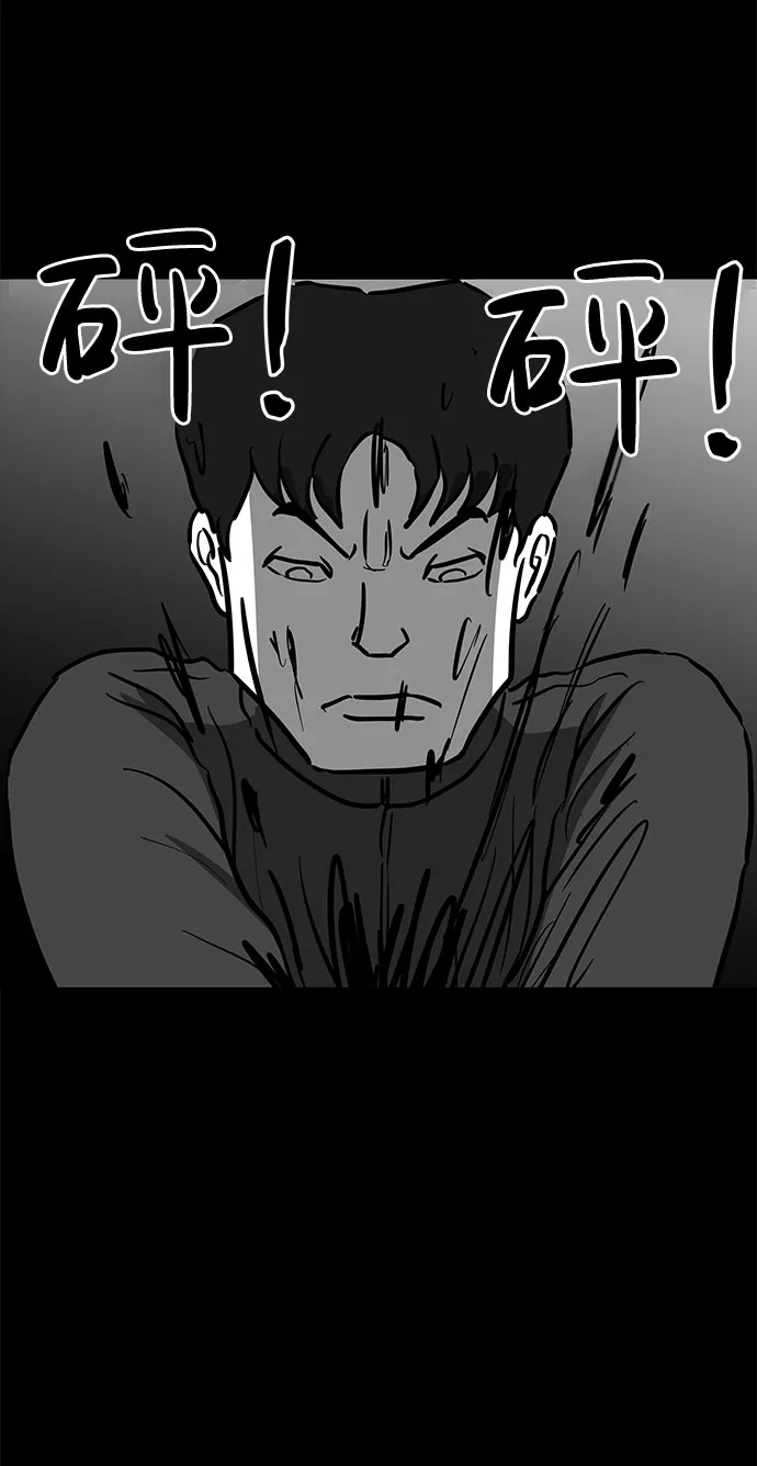[第51话] 自卫队（4）end 第44页