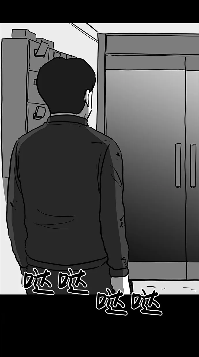 [第51话] 自卫队（4）end 第46页