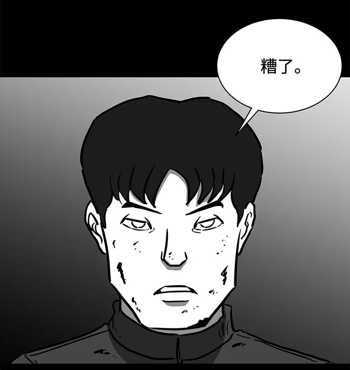 [第51话] 自卫队（4）end 第48页