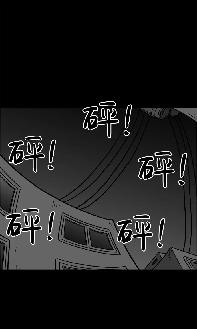 [第51话] 自卫队（4）end 第49页