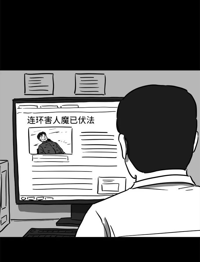 [第51话] 自卫队（4）end 第52页