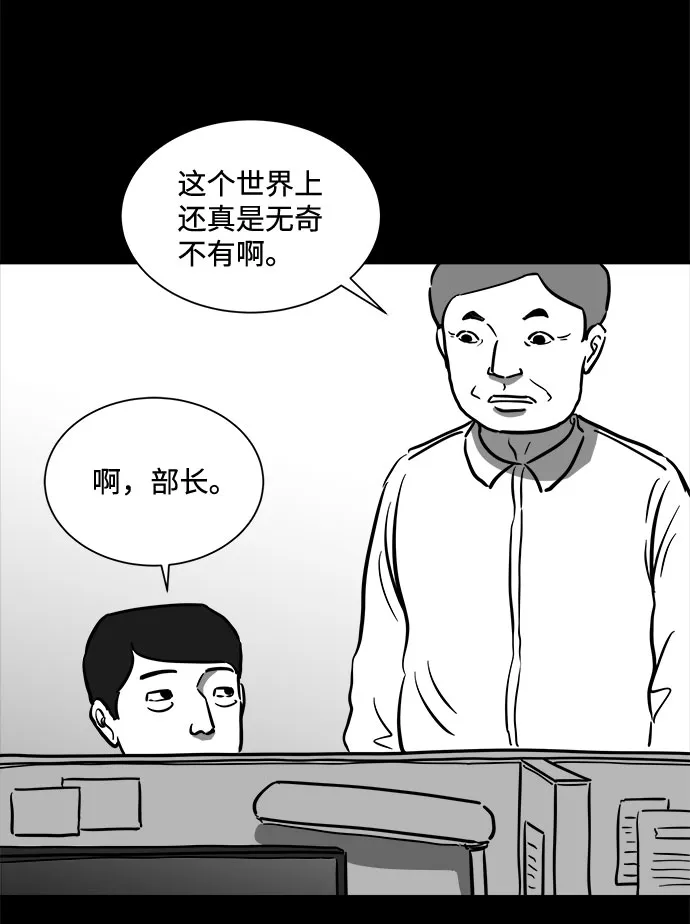 [第51话] 自卫队（4）end 第53页