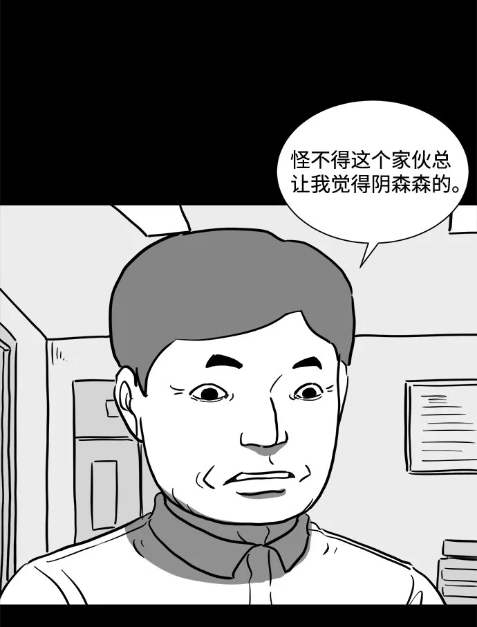 [第51话] 自卫队（4）end 第54页