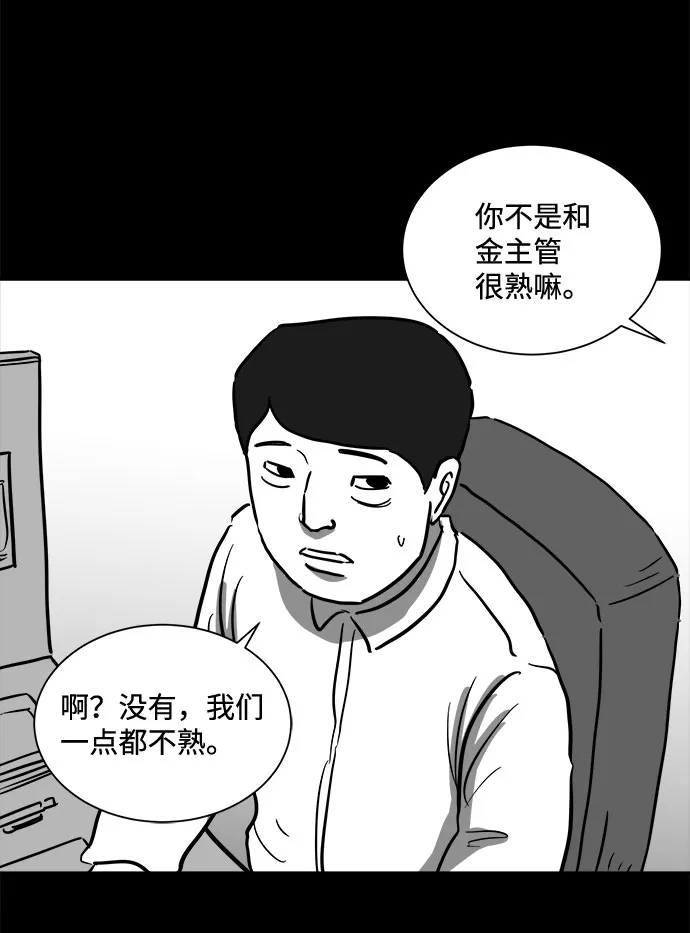 [第51话] 自卫队（4）end 第55页