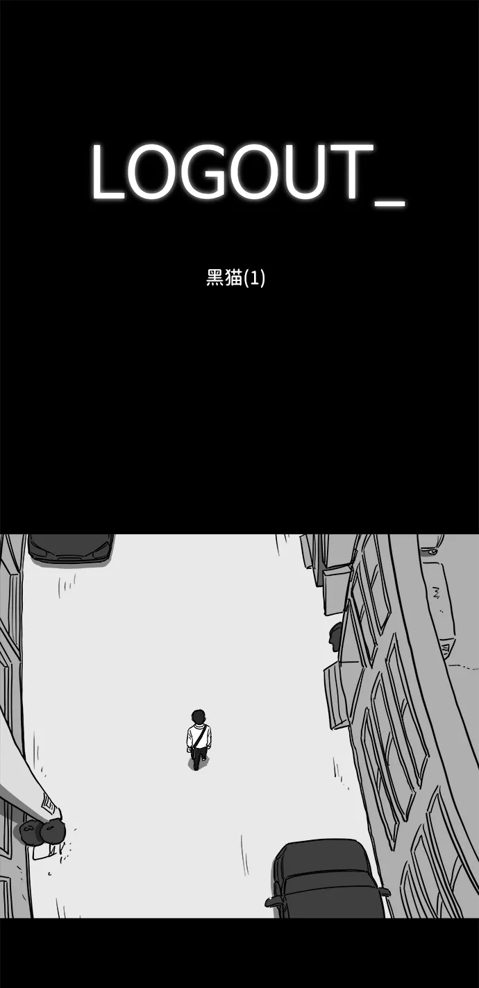 [第52话] 黑猫（1） 第2页