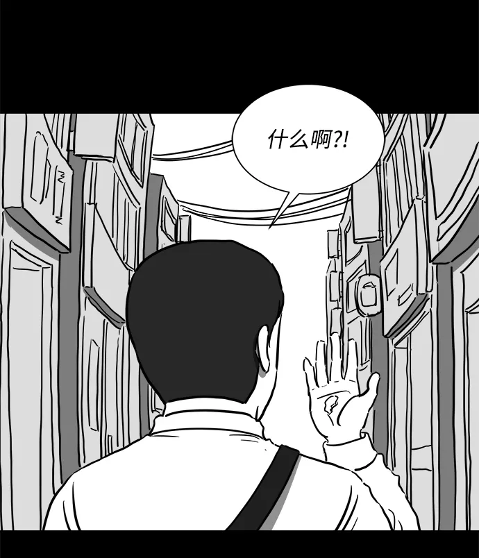[第52话] 黑猫（1） 第5页