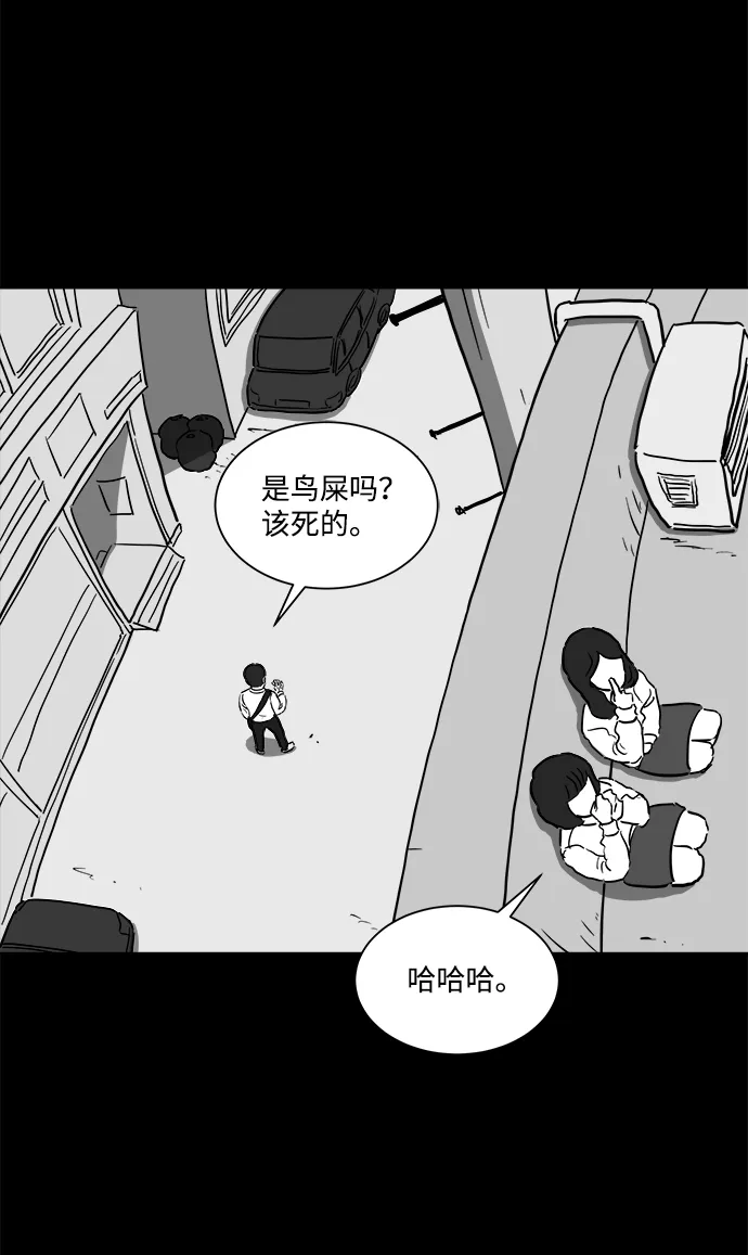[第52话] 黑猫（1） 第6页