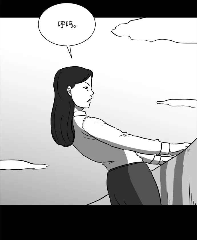 [第52话] 黑猫（1） 第7页