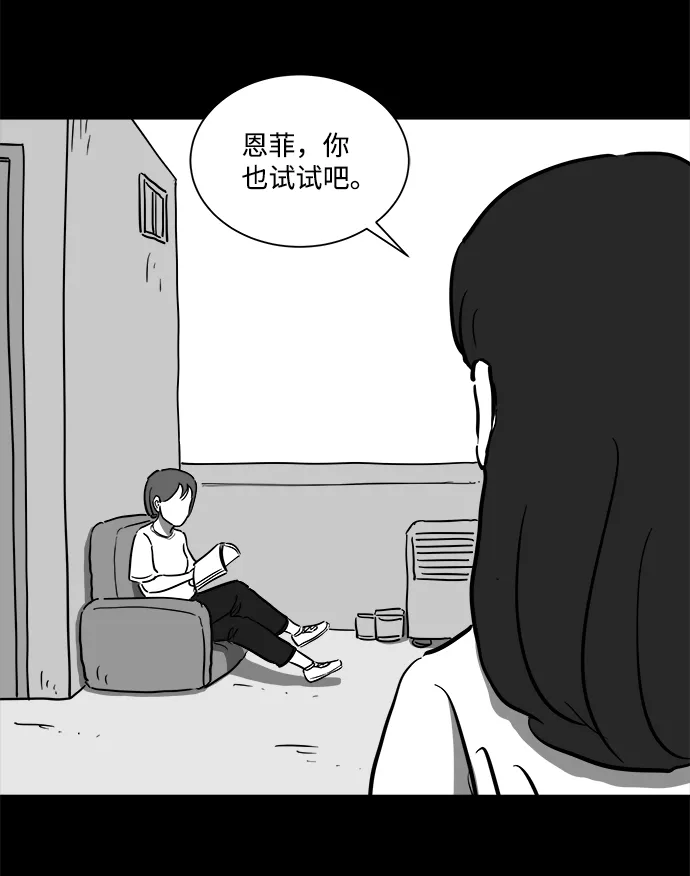 [第52话] 黑猫（1） 第10页