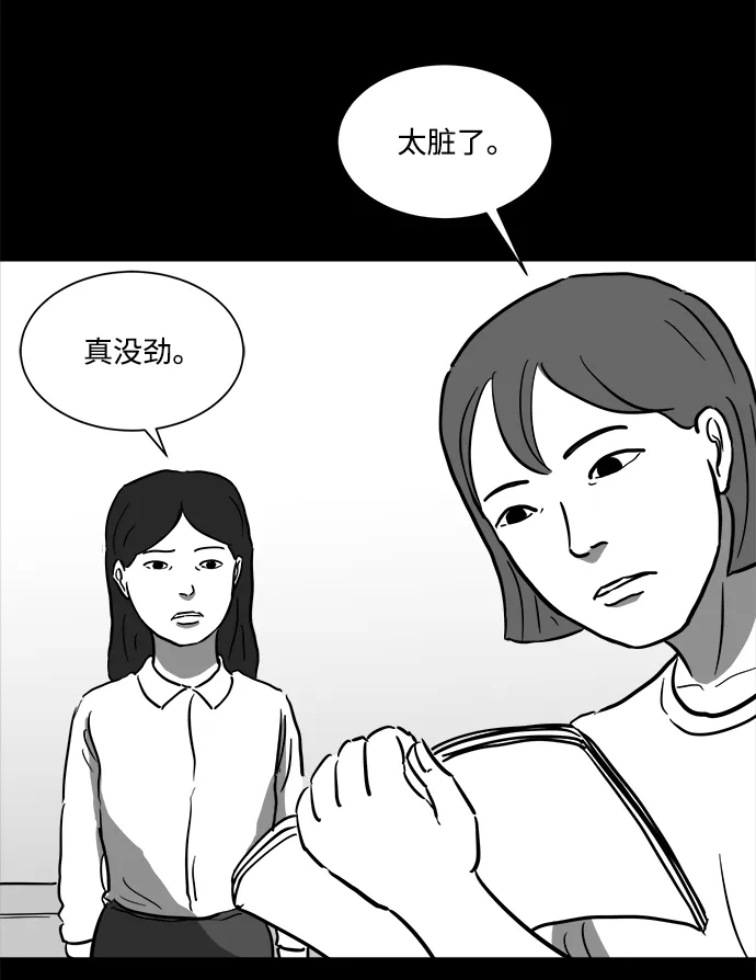 [第52话] 黑猫（1） 第11页