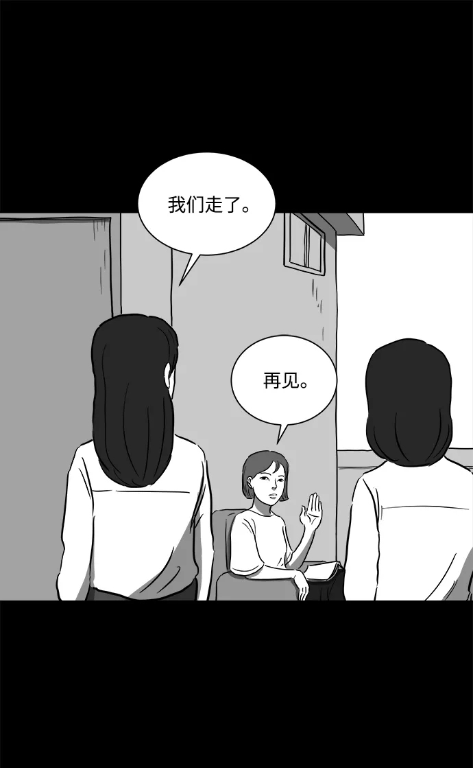 [第52话] 黑猫（1） 第12页