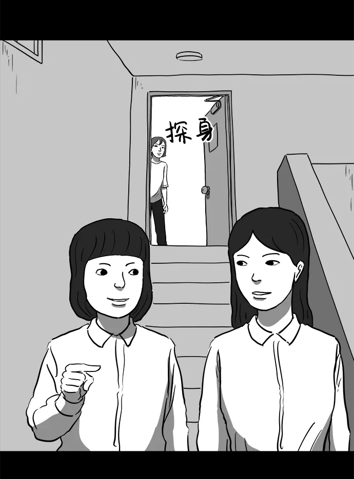 [第52话] 黑猫（1） 第13页