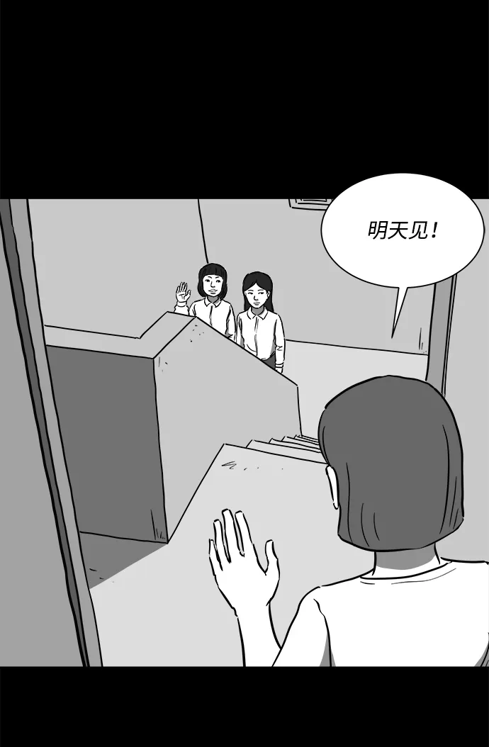 [第52话] 黑猫（1） 第14页