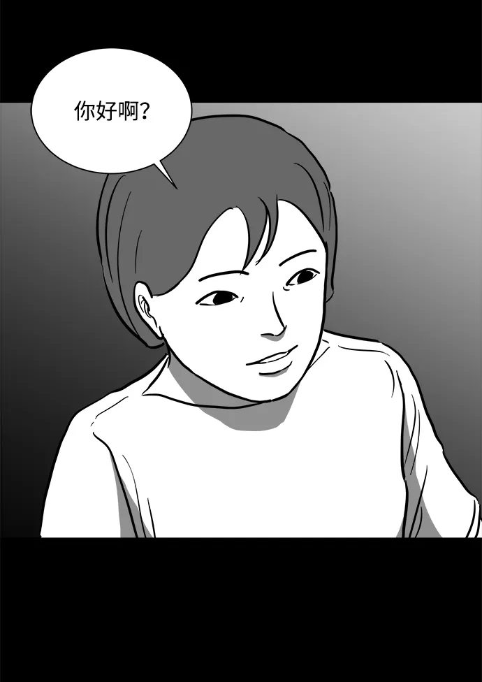 [第52话] 黑猫（1） 第18页