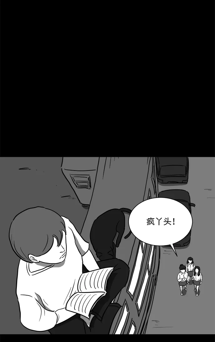 [第52话] 黑猫（1） 第20页