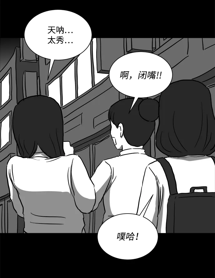 [第52话] 黑猫（1） 第22页