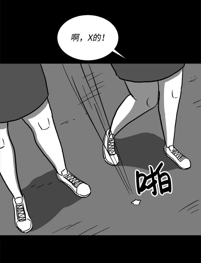 [第52话] 黑猫（1） 第23页