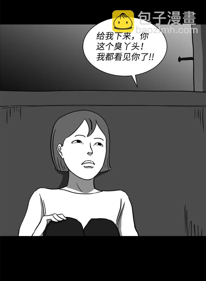 [第52话] 黑猫（1） 第25页