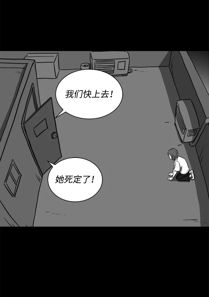 [第52话] 黑猫（1） 第26页