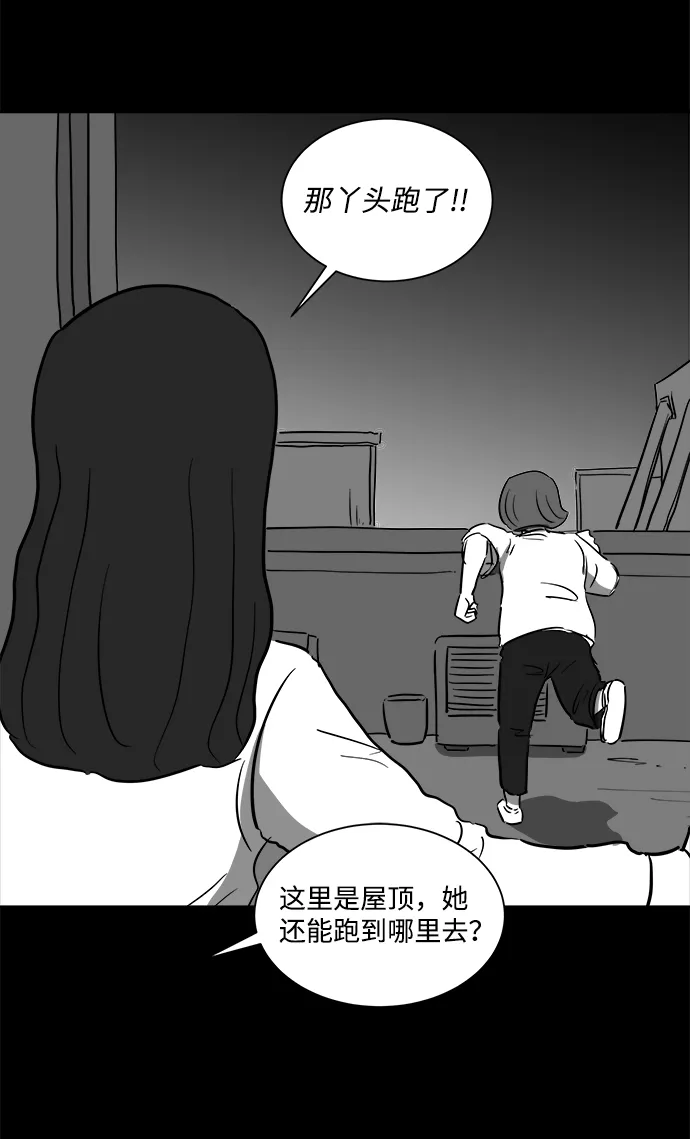 [第52话] 黑猫（1） 第27页