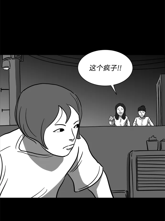[第52话] 黑猫（1） 第29页