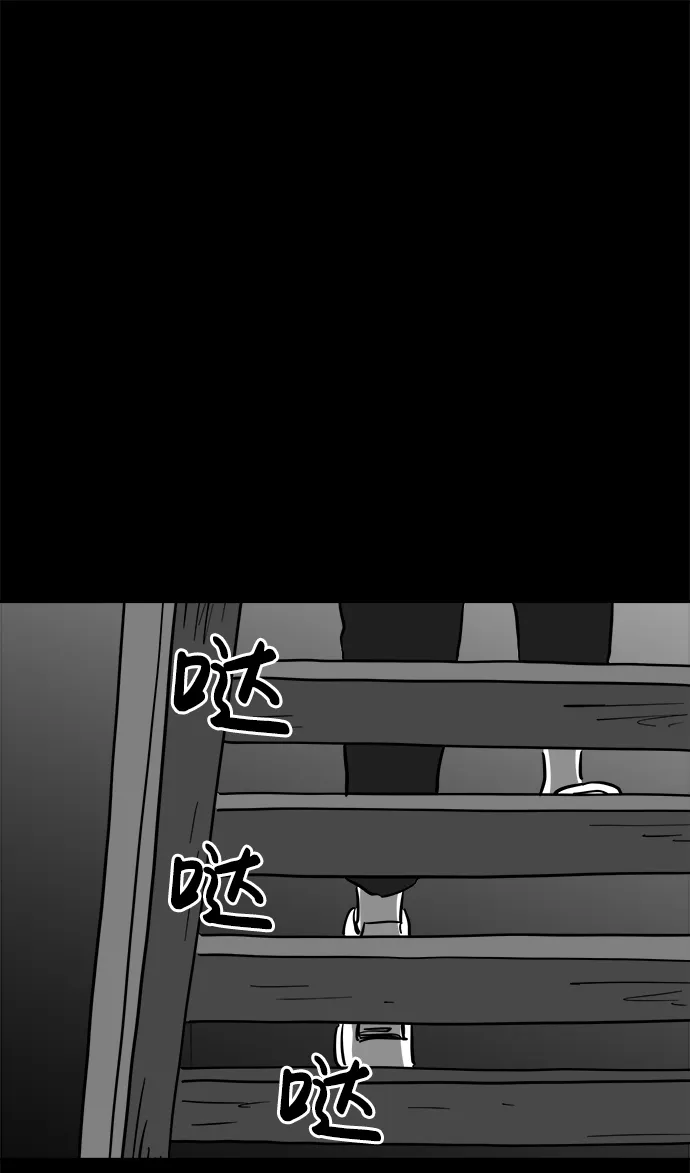 [第52话] 黑猫（1） 第31页