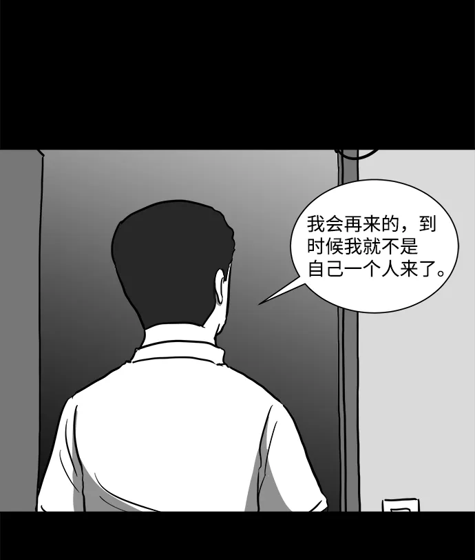[第52话] 黑猫（1） 第36页